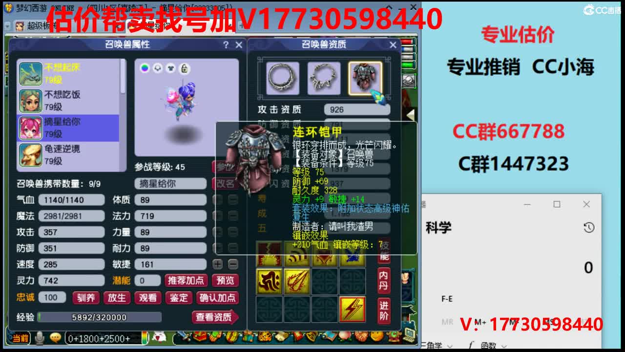 估价0-200W号效率推广 第2段