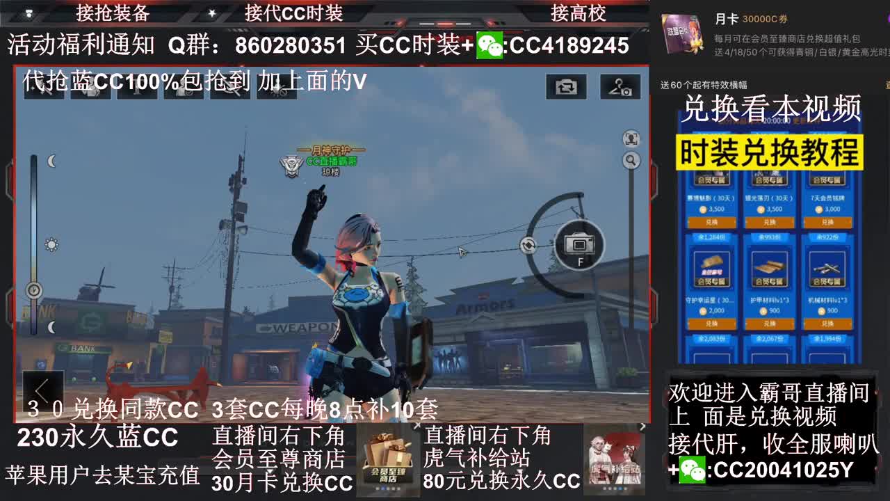 30换蓝C秒到 代抢时装 第1段