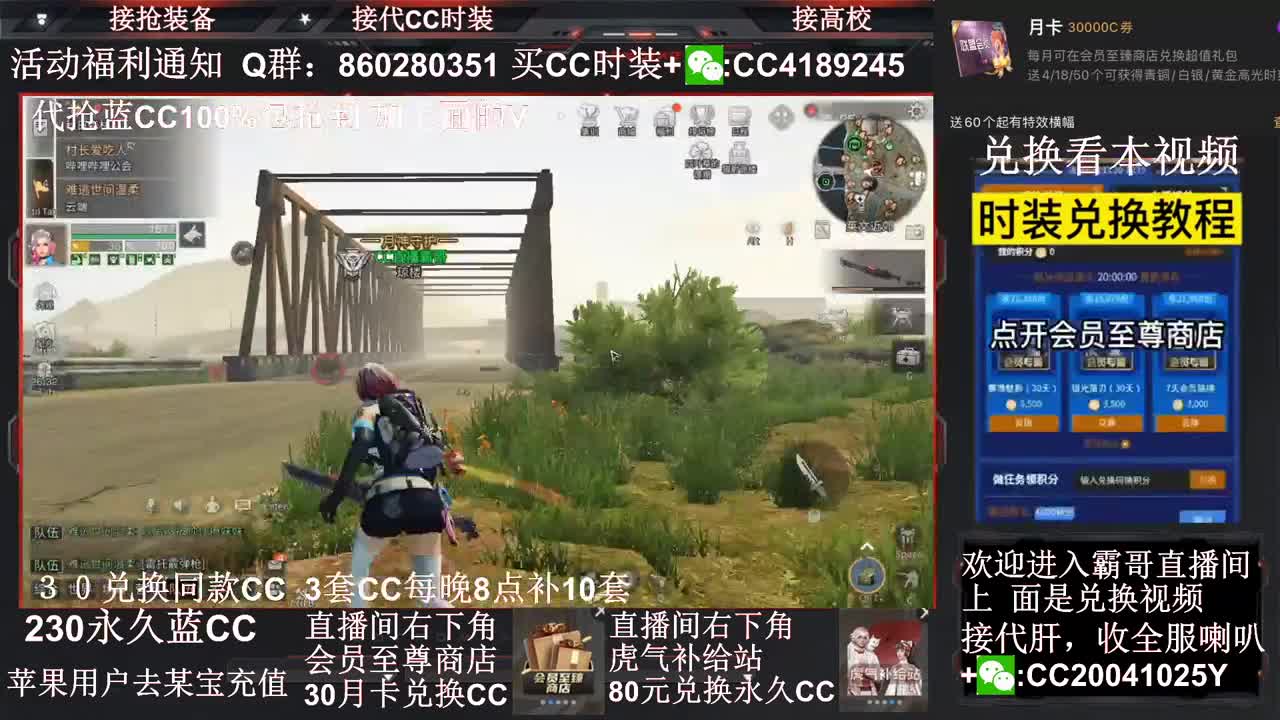 30换蓝C秒到 代抢时装 第2段