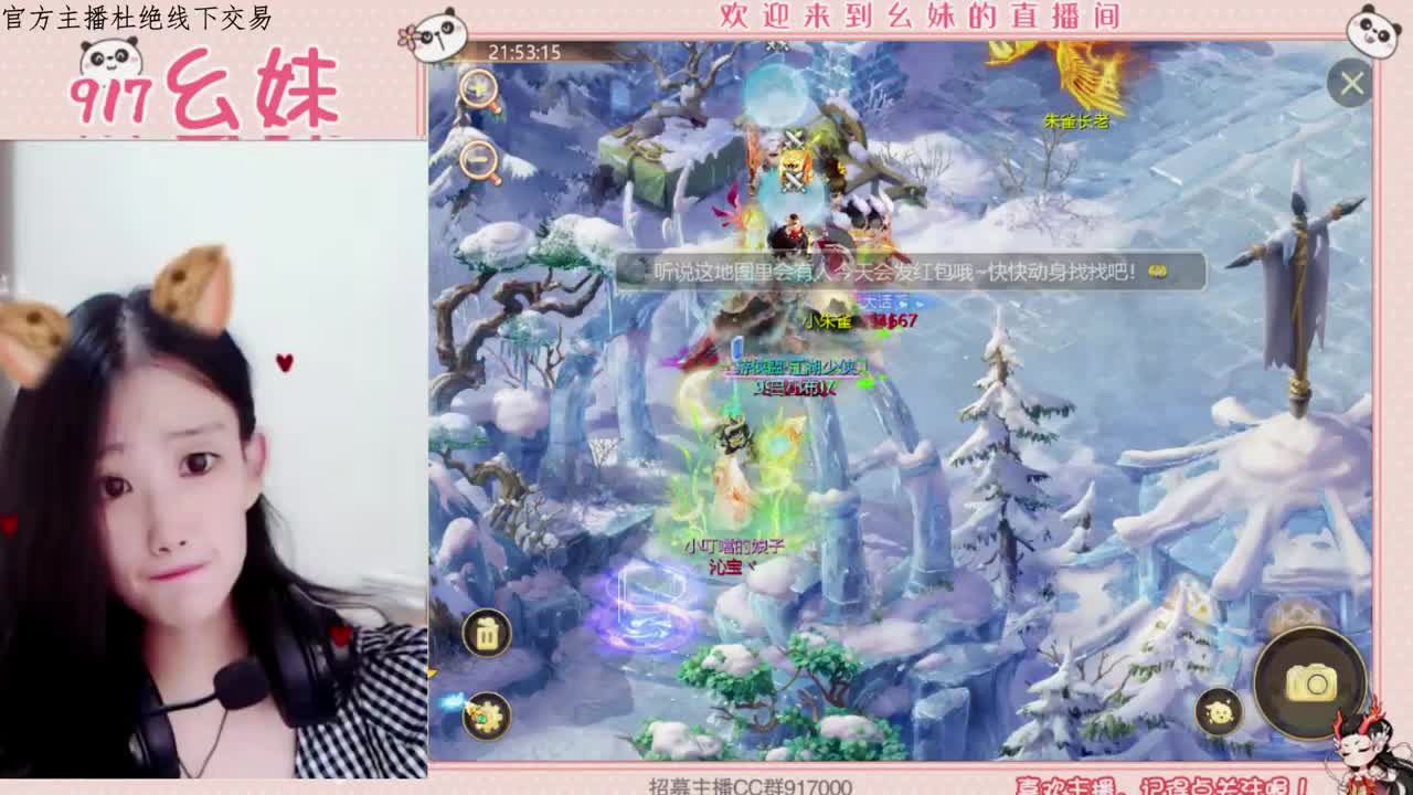 沉浸式直播  扫号看号 第1段