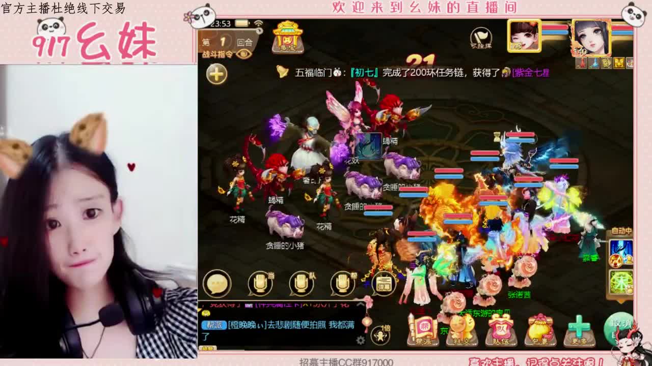 沉浸式直播  扫号看号 第2段