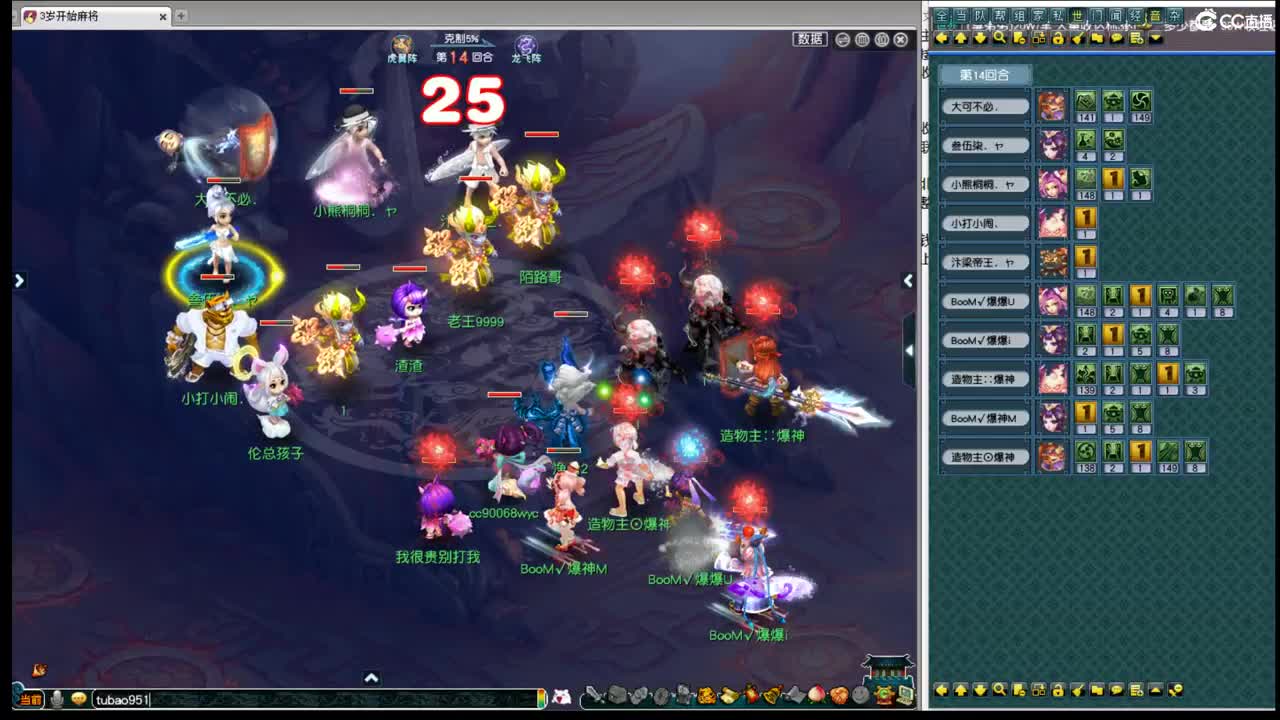 第一神链龙宫剑会来袭 第2段