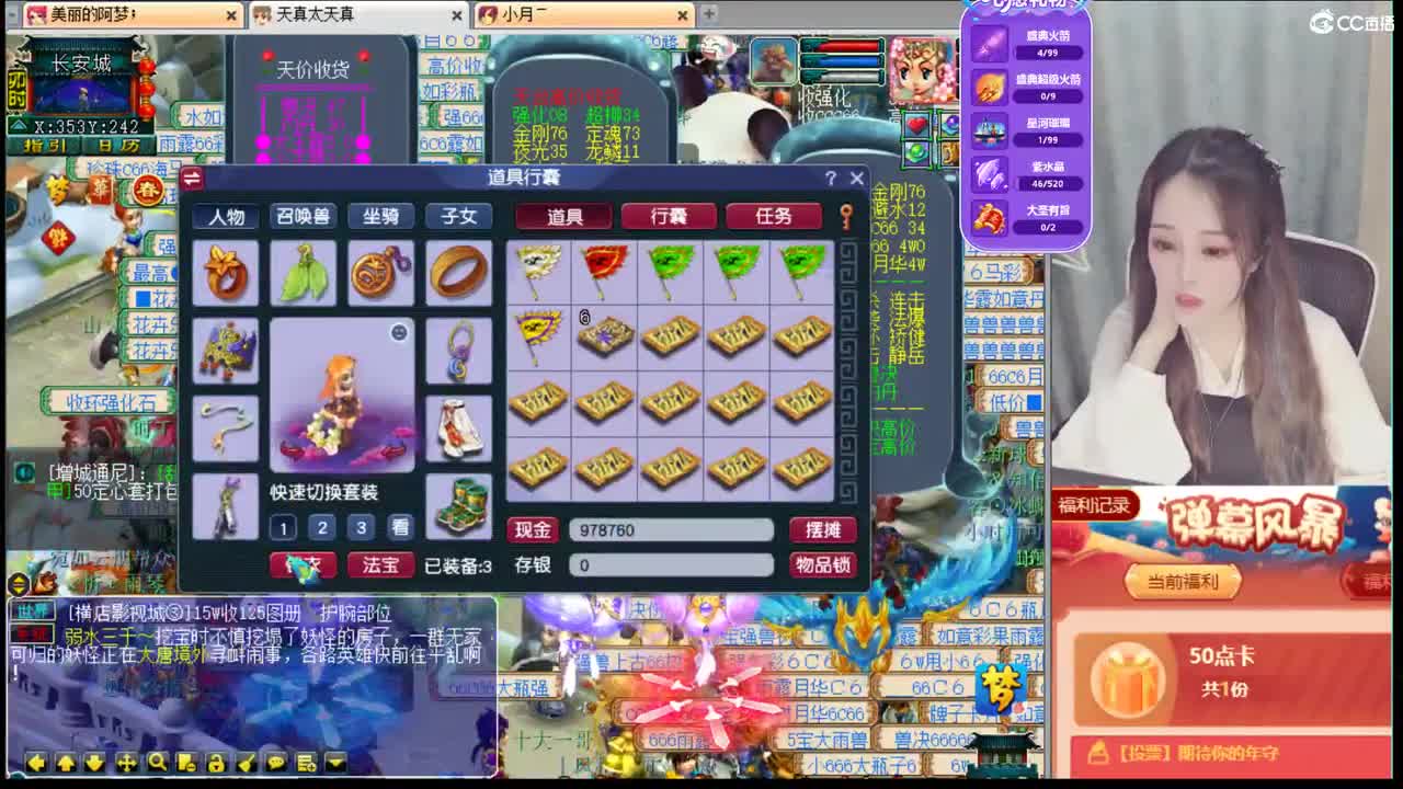 官方推荐打书主播 第1段