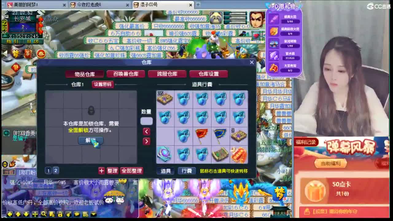官方推荐打书主播 第2段