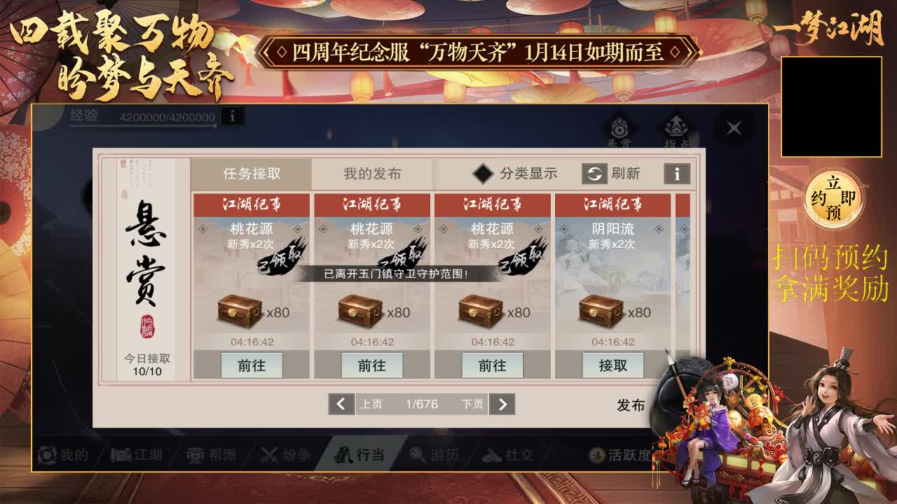 接全副本开荒、指挥 第2段