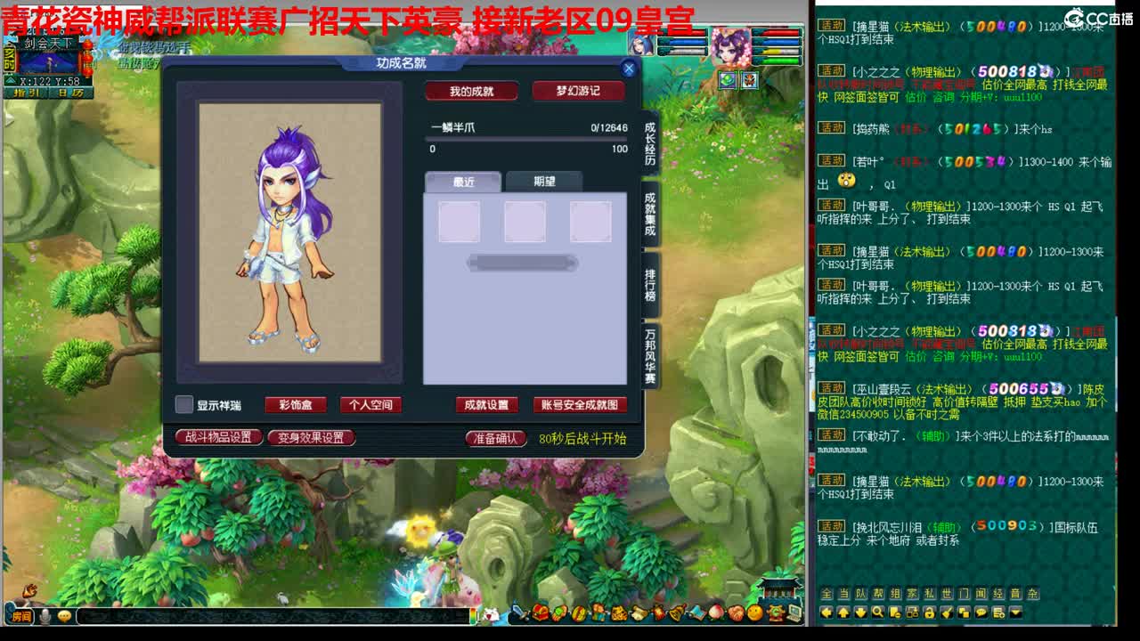神威第一分析师 第1段
