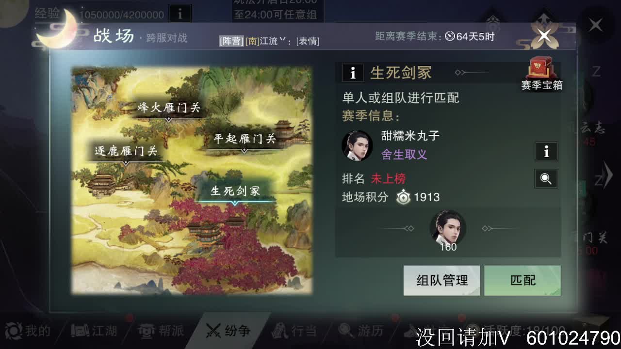 全村人的希望 第3段