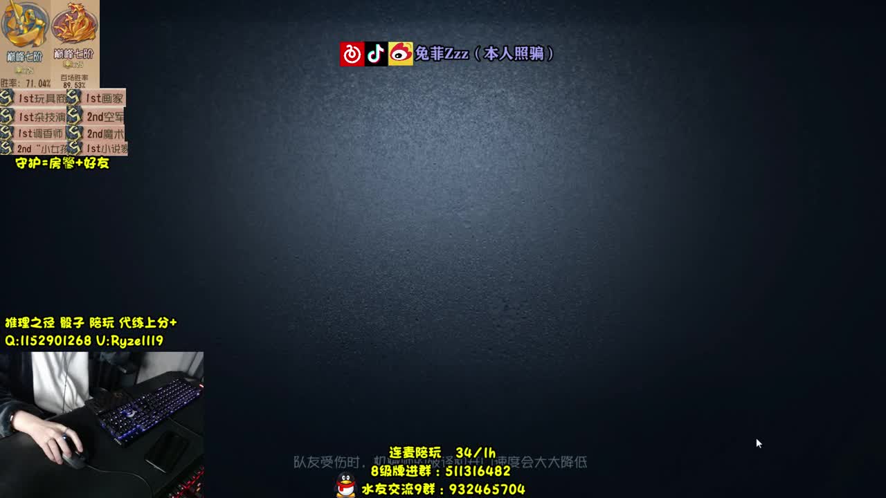 地表最强带粉排位~ 第1段