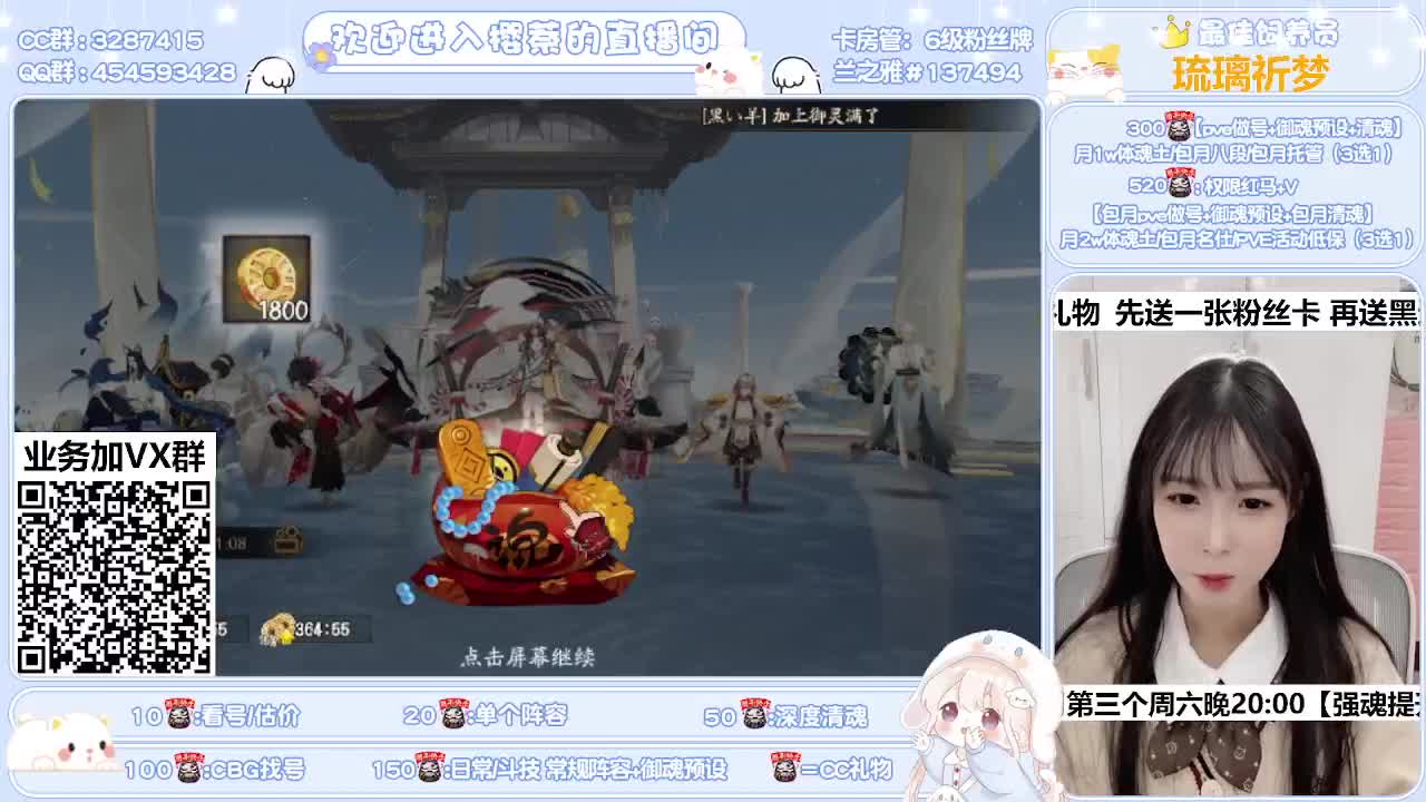 阵容预设/活动爬塔/托管 第2段