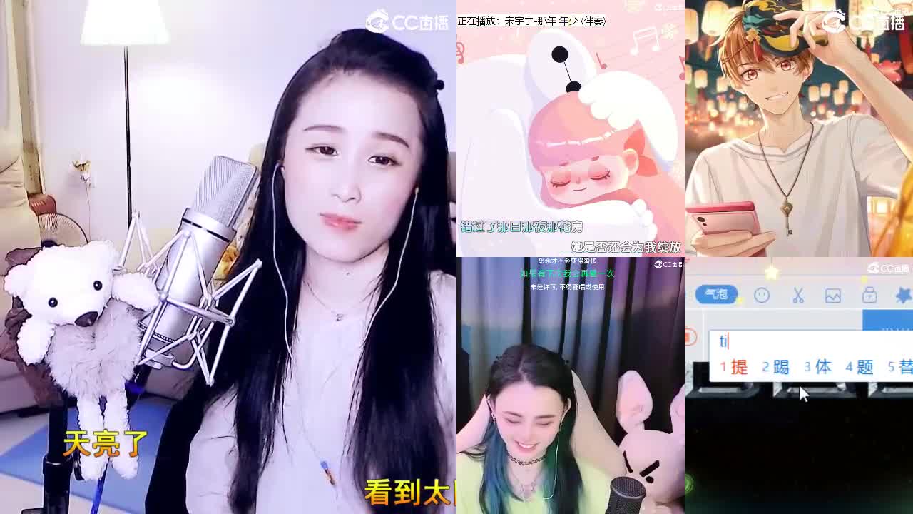 唱歌坤是认真的！ 第2段