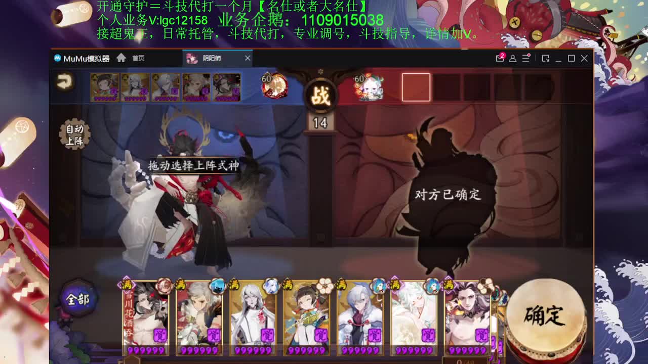 打打斗技，接斗技调号托管 第1段
