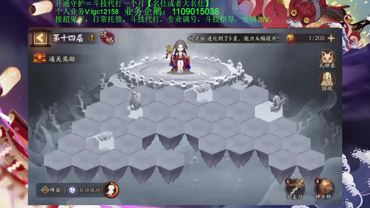 打打斗技，接斗技调号托管 第2段