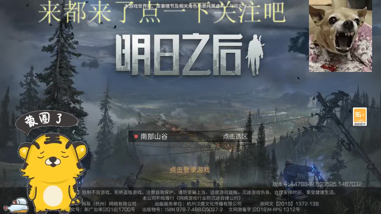 28号正式远星上班 第2段