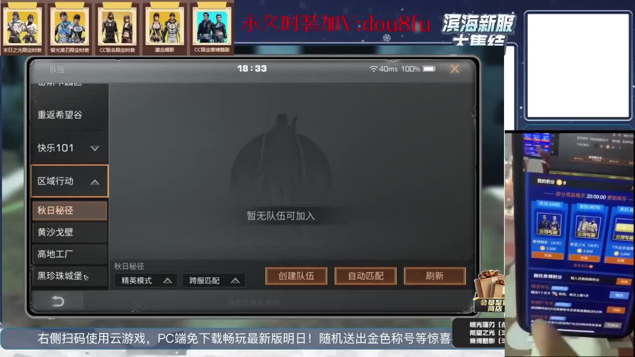 30元月卡兑换蓝C永久金C，永久时装直购 第1段