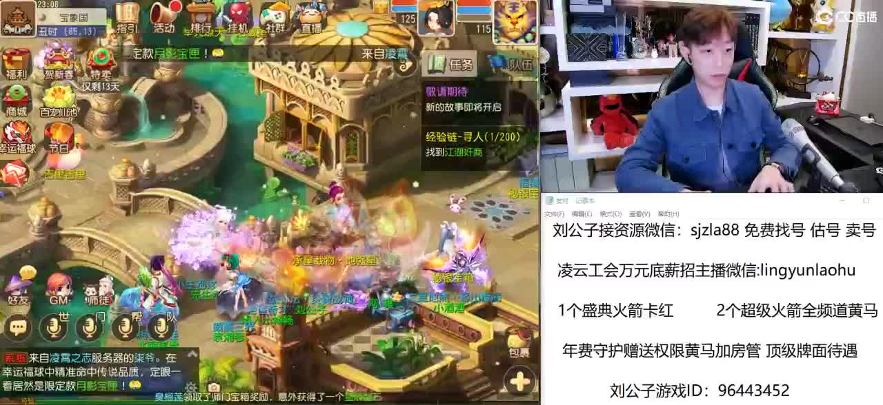免费接所有资源 武神坛我来了 第1段