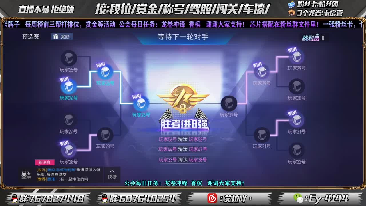 赏金第六天开打！！