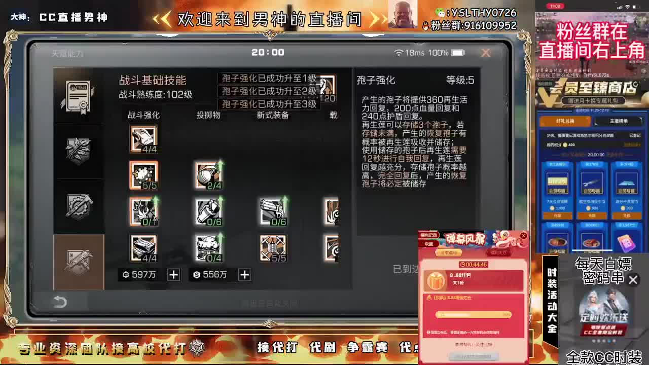 30元换蓝C新C妙换秒到 第1段