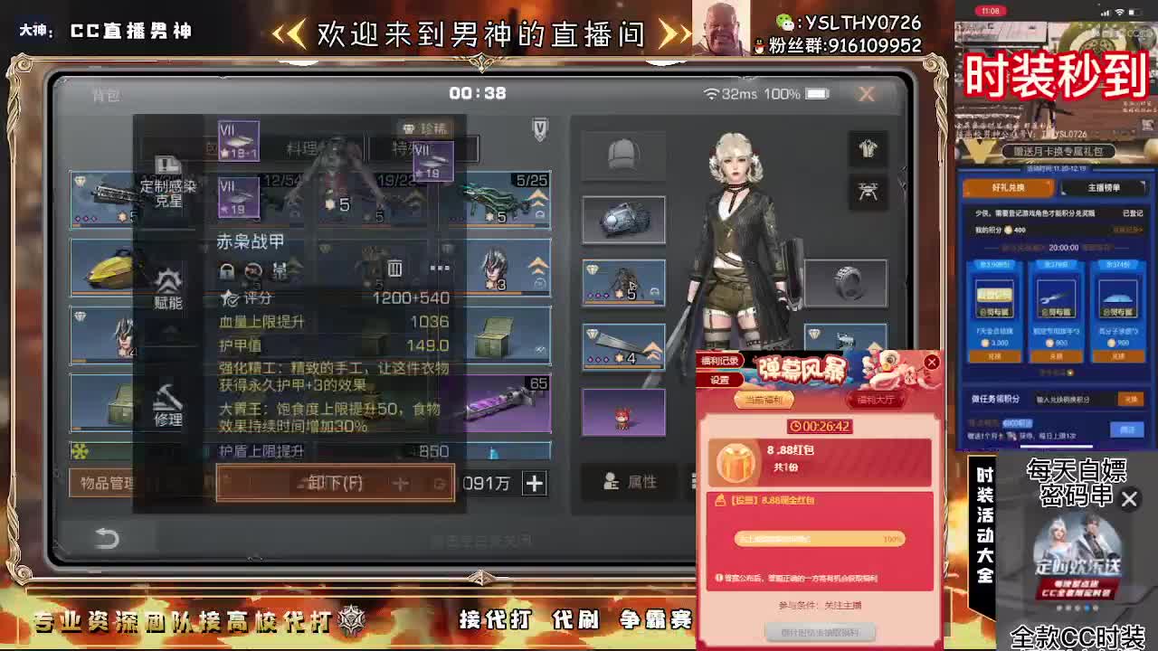 30元换蓝C新C妙换秒到 第3段