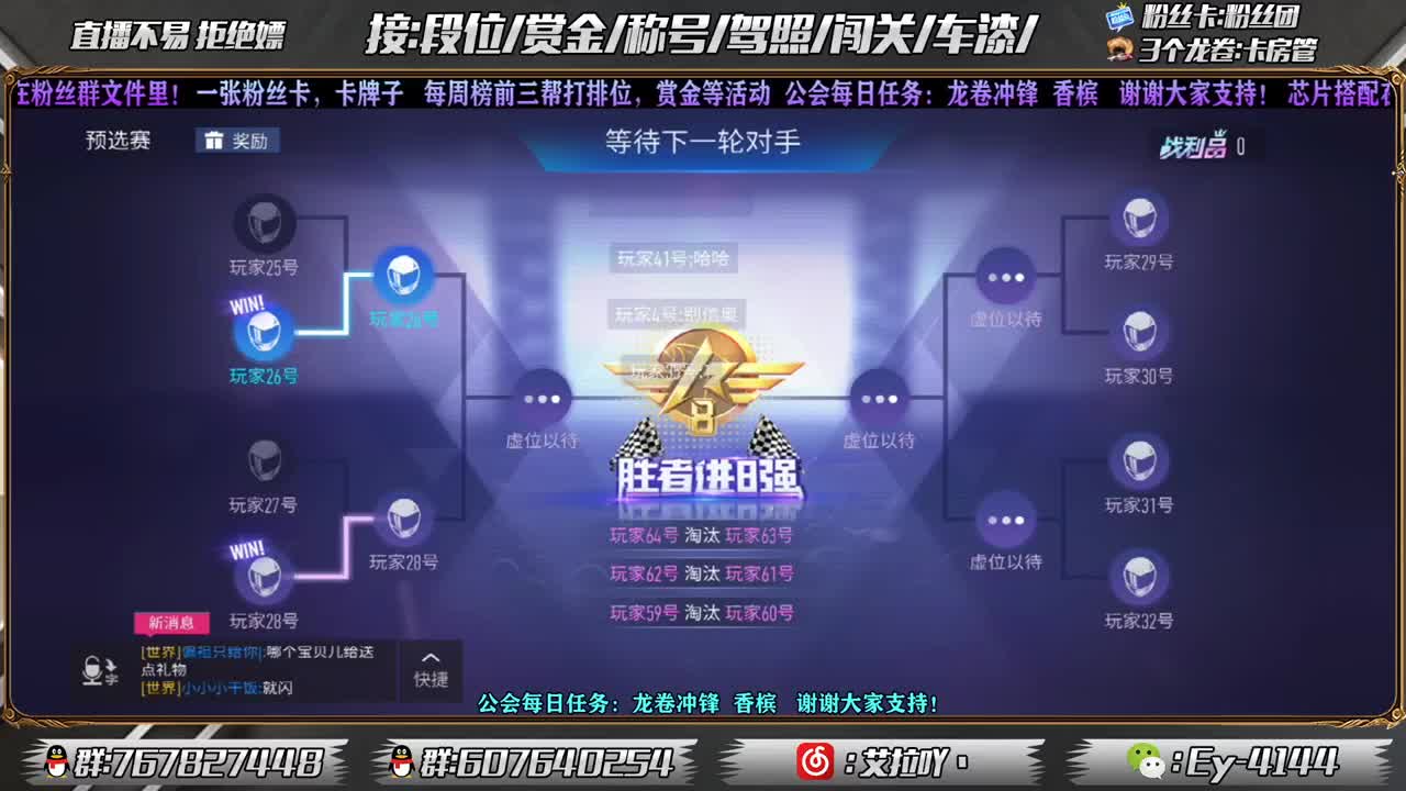 赏金第五天开打！！ 第3段