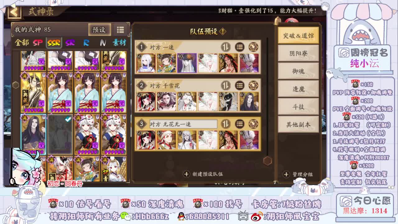 送“月之符咒”参与活动抽卡 第1段