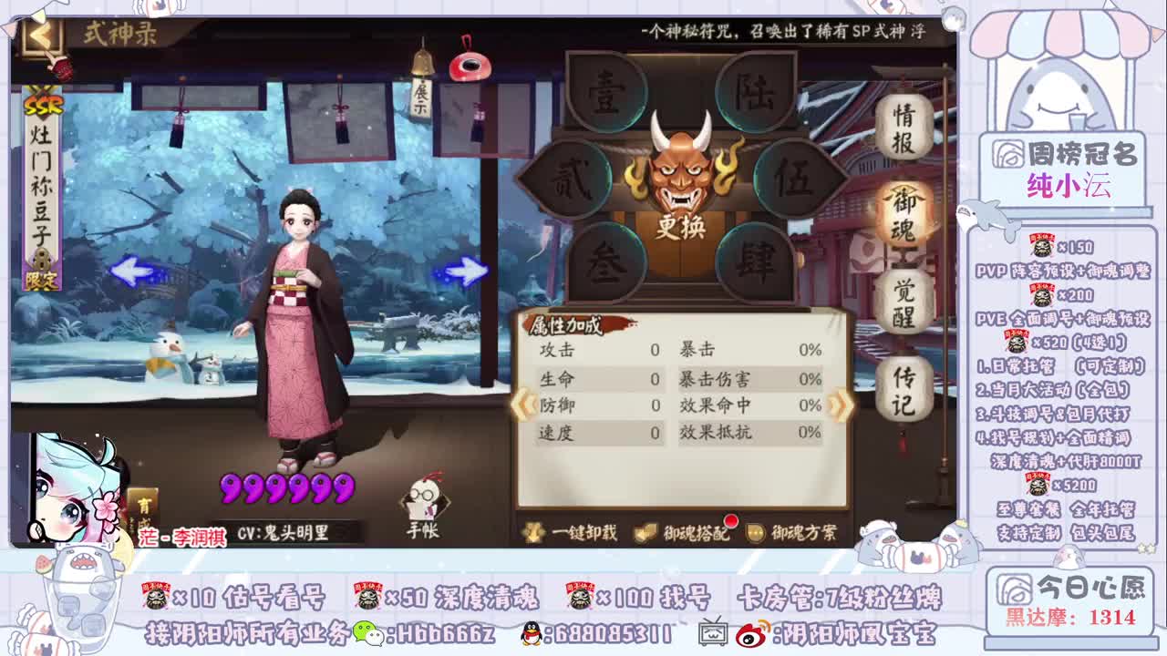 送“月之符咒”参与活动抽卡 第2段
