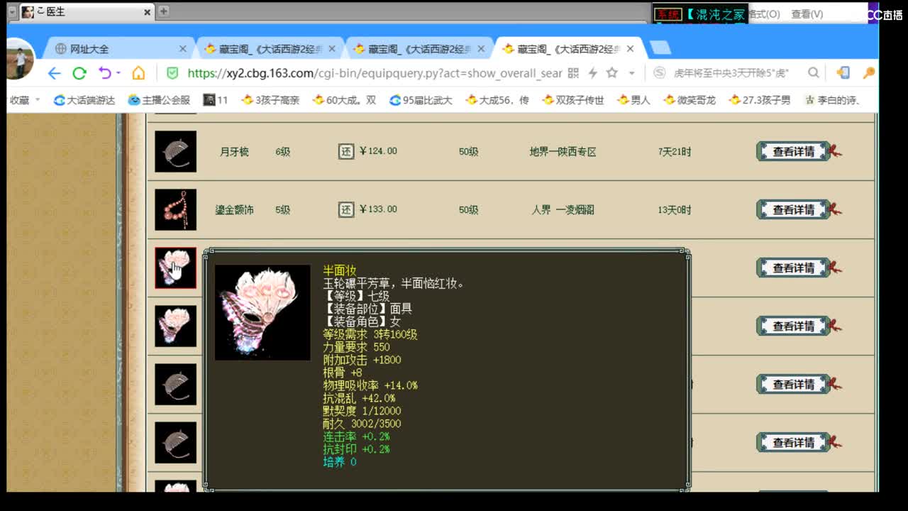 估价配装专业负责的主播 第2段