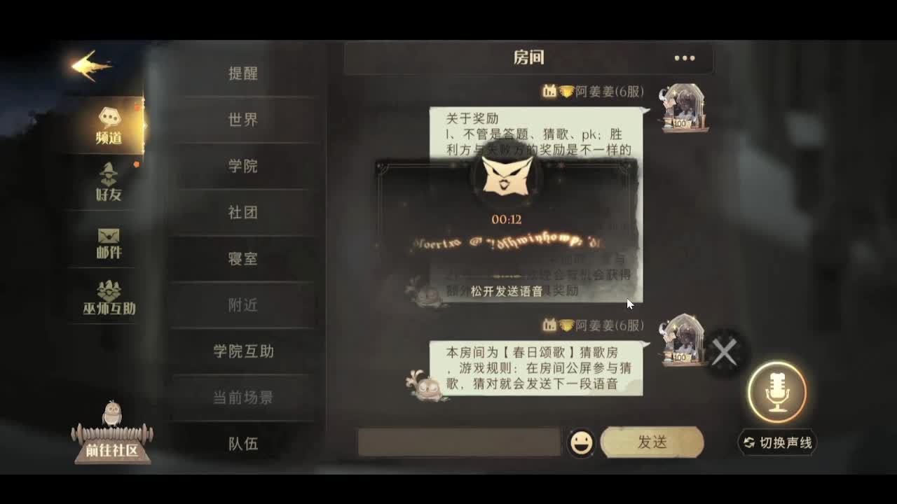 春日颂歌 第1段