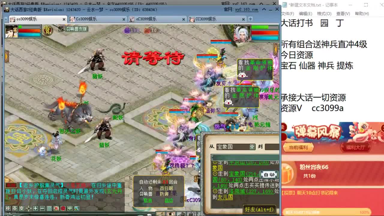 宝石神兵仙器 第2段