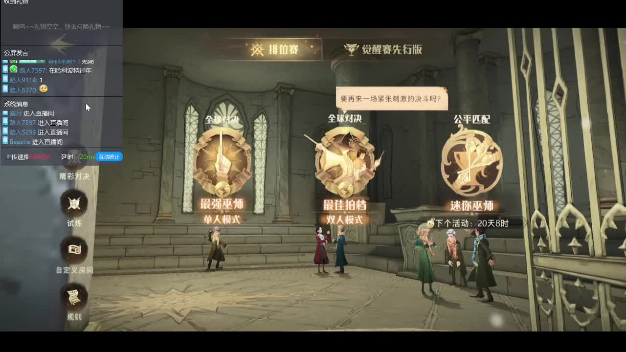 春日颂歌 第2段
