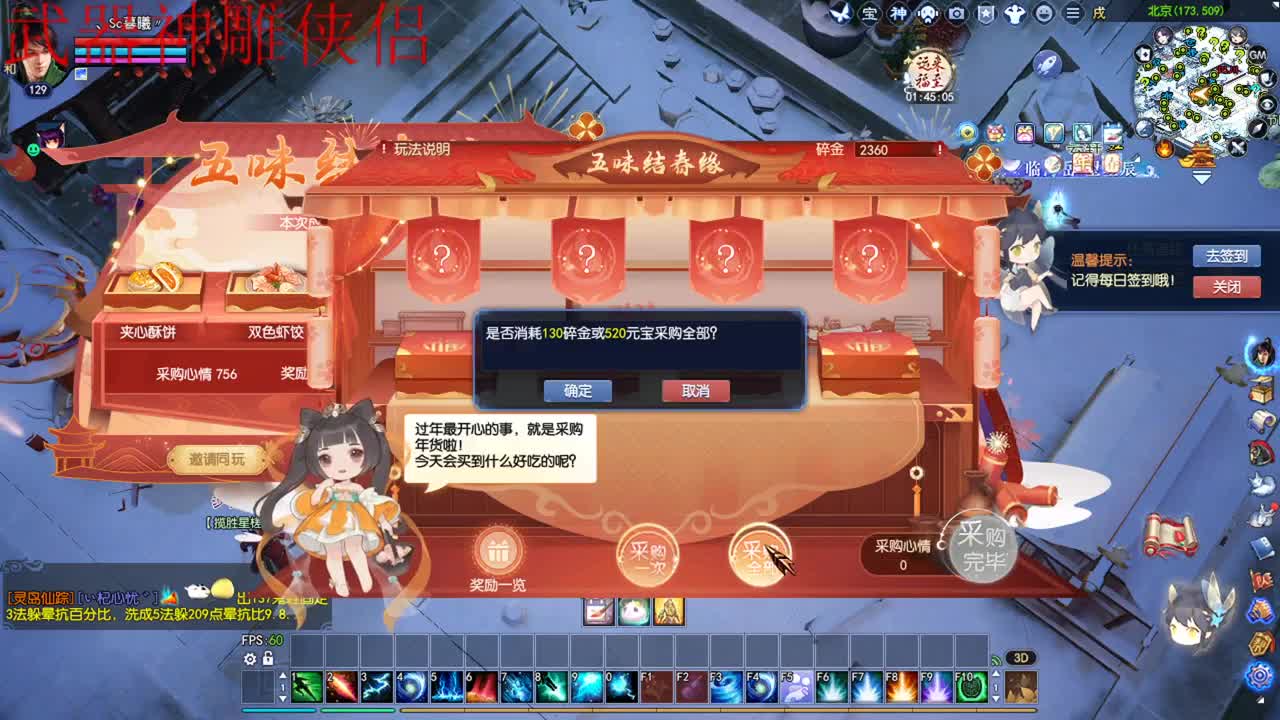洗武器 第2段