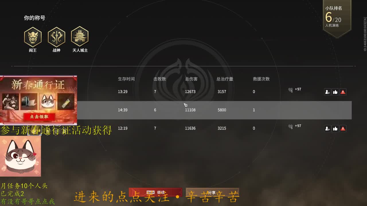 蹲个落单的老板