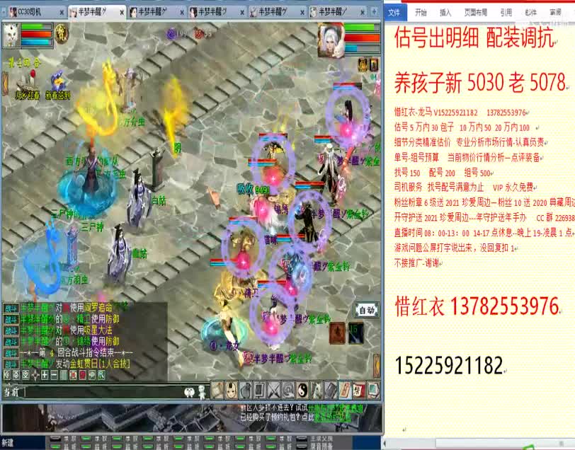 惜红衣-专业估价找号精准细致-调抗养娃 第2段