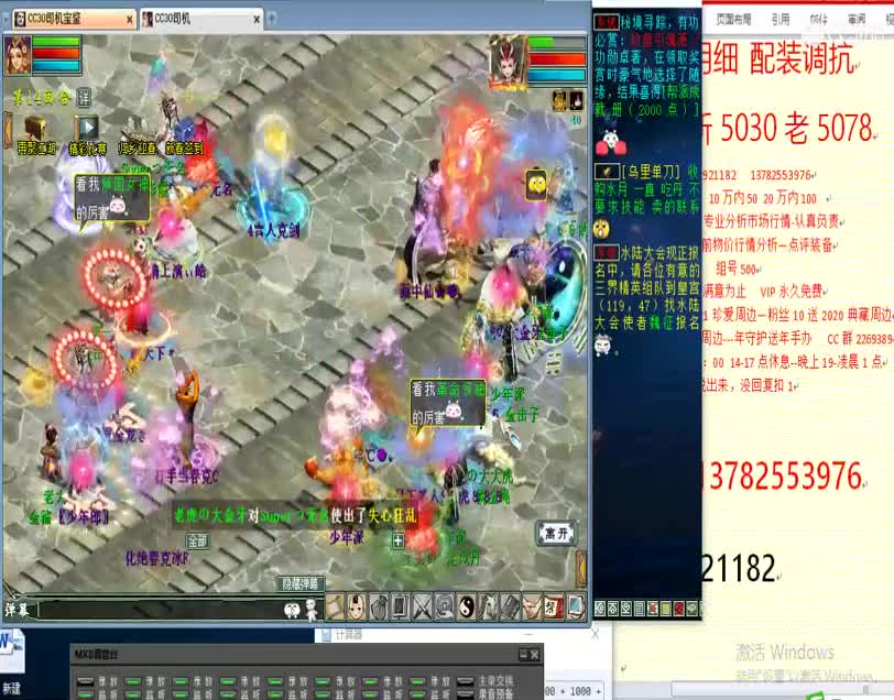 惜红衣-专业估价找号精准细致-调抗养娃 第1段