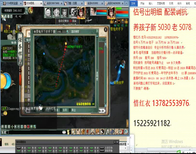 惜红衣-专业估价找号精准细致-调抗养娃 第1段