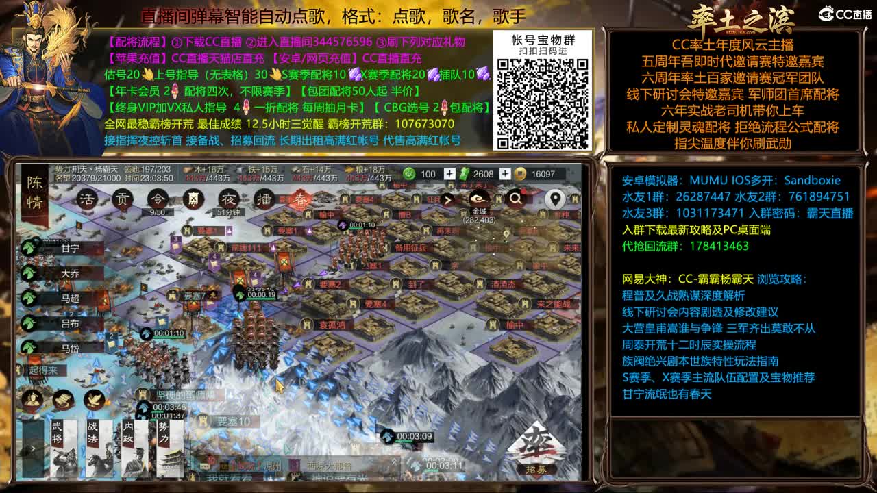 抽100个率土红包封面 第1段