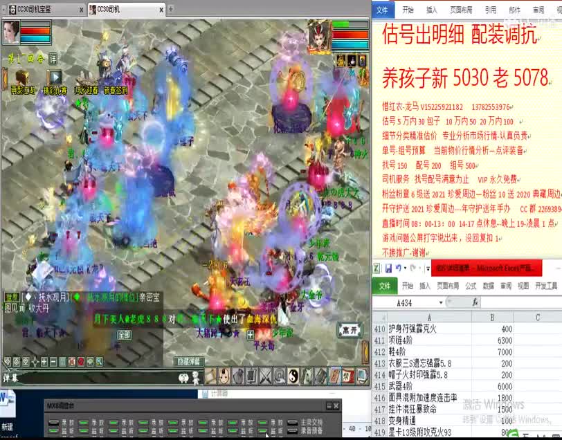 惜红衣-专业估价找号精准细致-调抗养娃 第2段