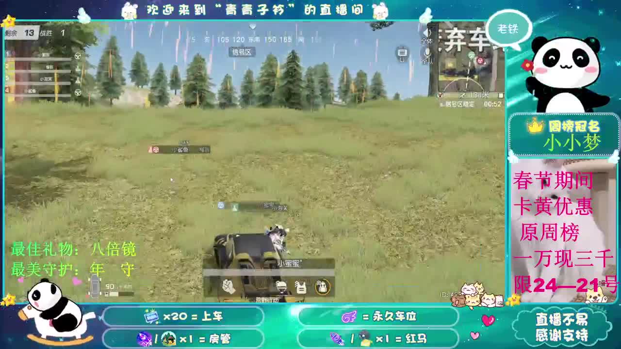 不为往事扰 只为余生笑。 第2段