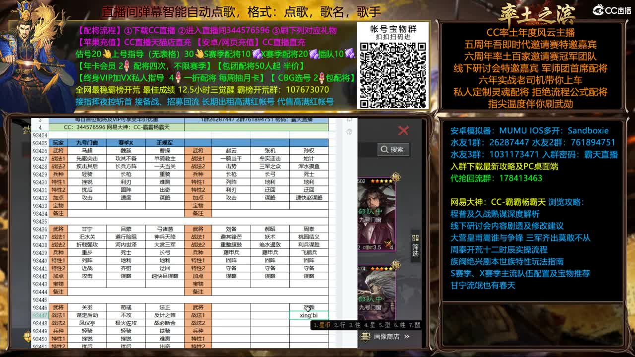 抽100个率土红包封面 第2段