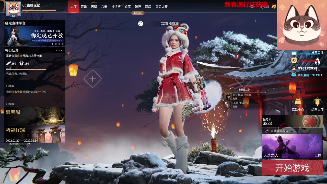 好震，下一把 第1段