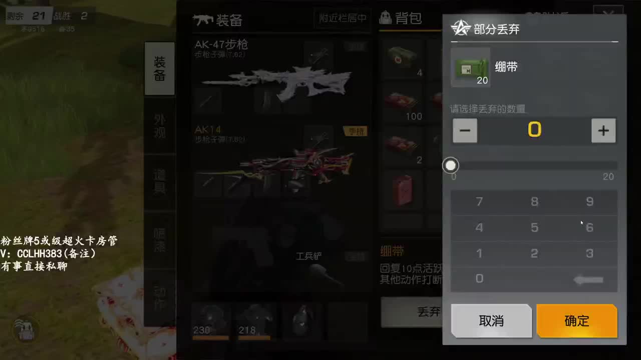 坐牢主播 第2段
