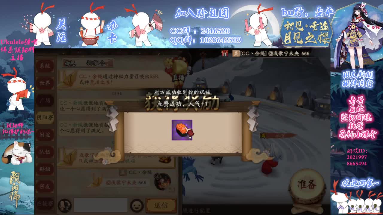 2022年第26天想养很多朵雪女 第1段