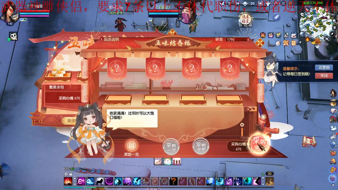 继续洗武器