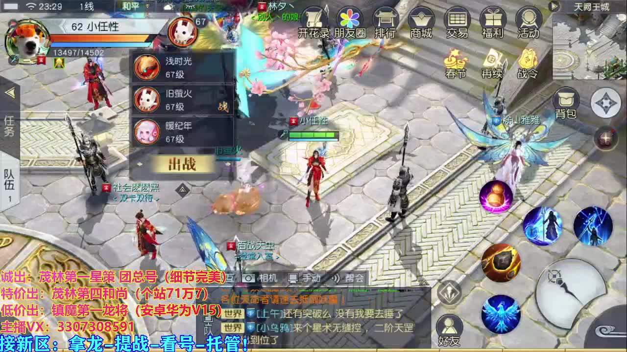 看号提战托管 第2段