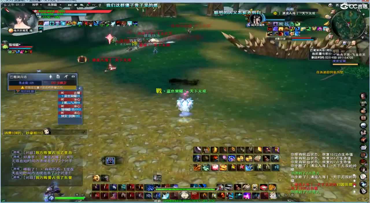 午夜场飞起来 第2段