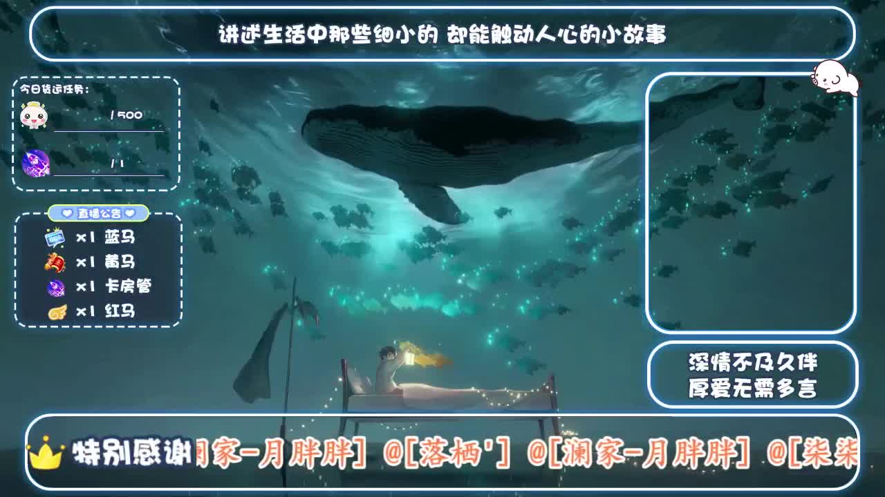 倩女好声音（故事电台） 第2段