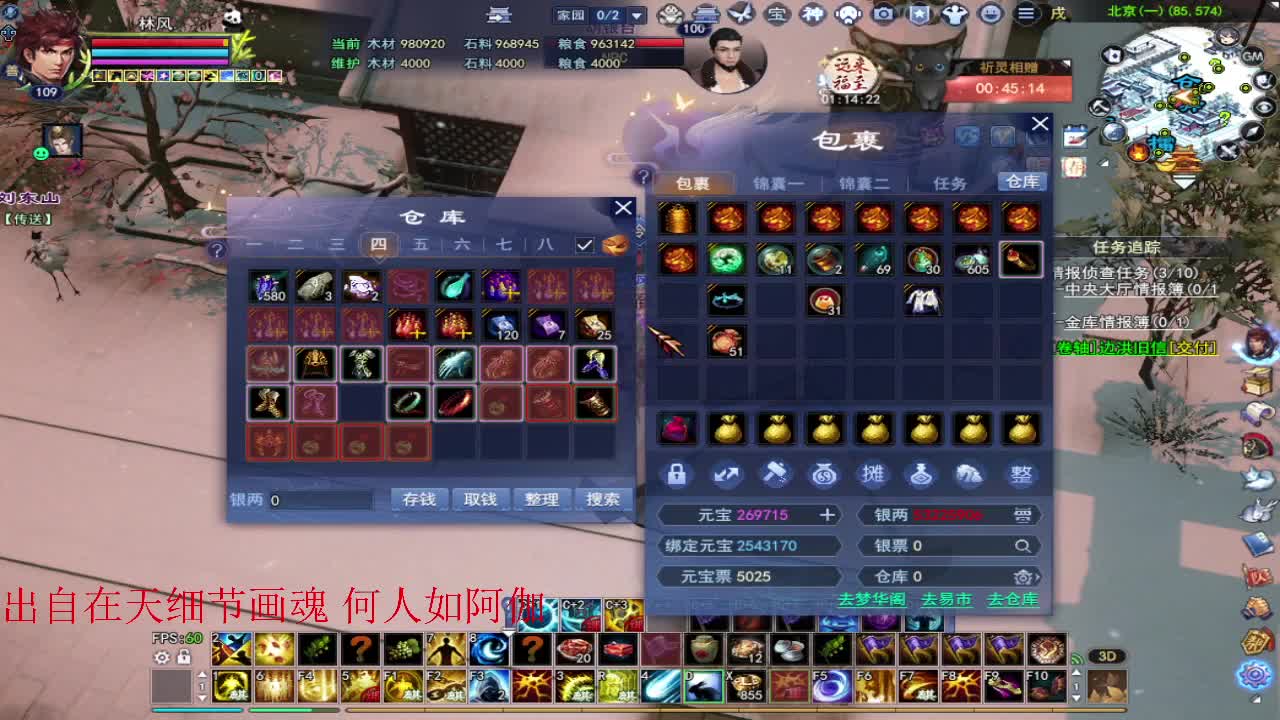 月涌江流~ 第2段