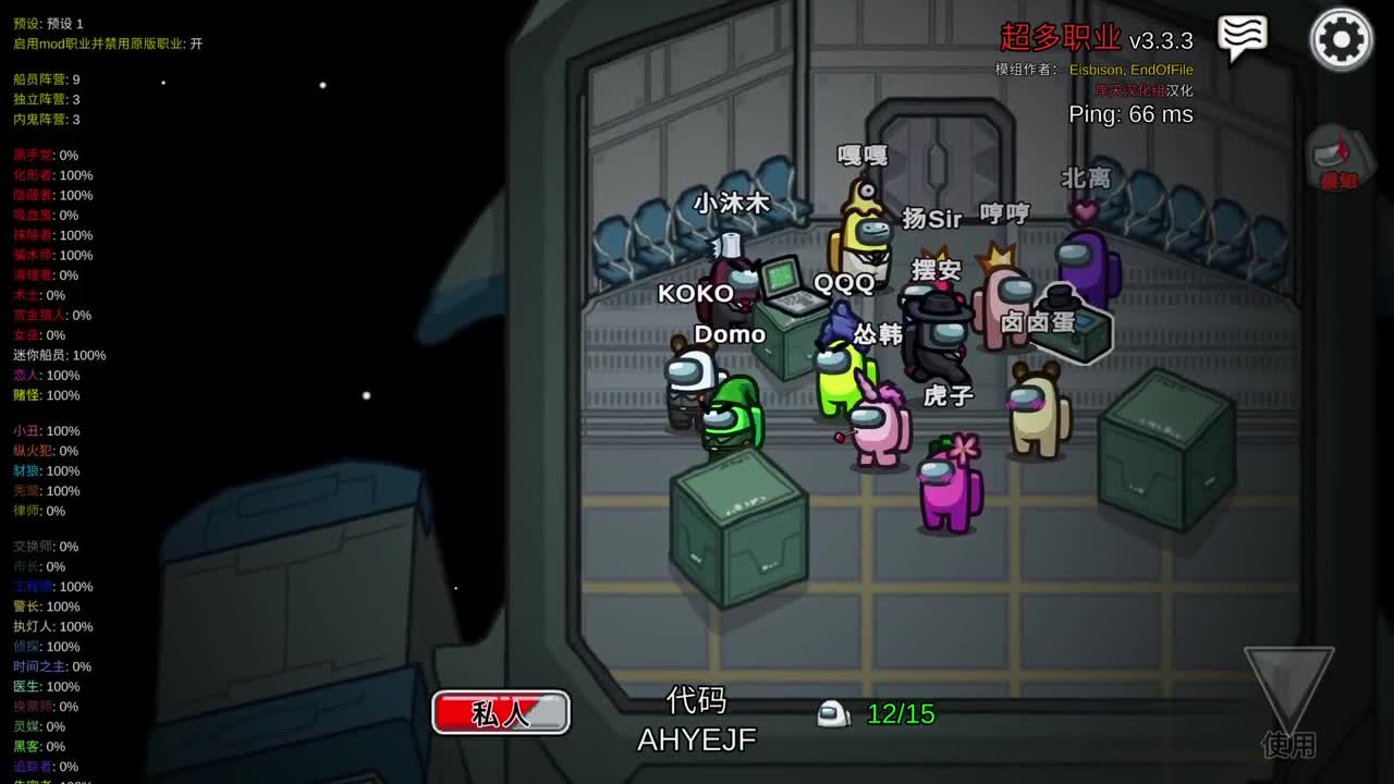 太空狼人杀 第1段