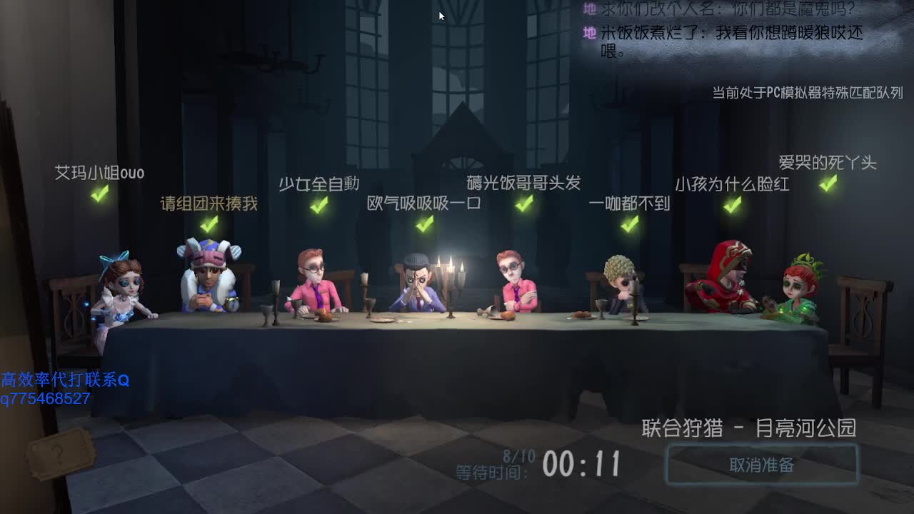 监管者点播~ 第2段