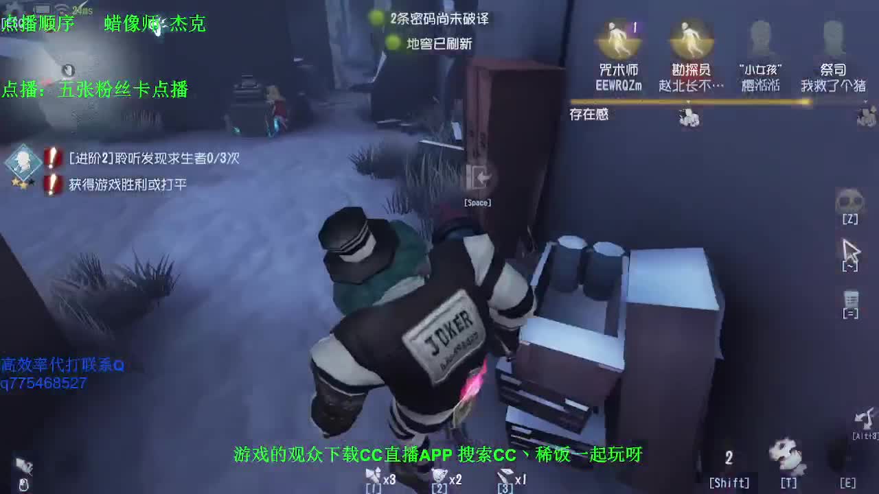 监管者点播~ 第3段