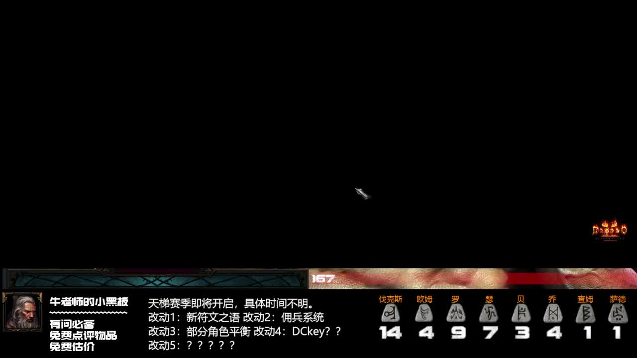 重置版专业PTR测试 第1段